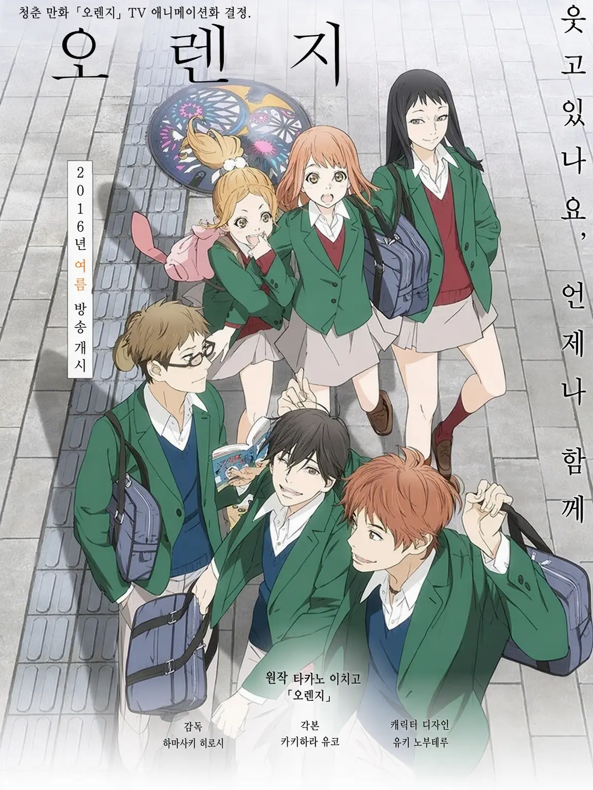 Masumoto의 orange