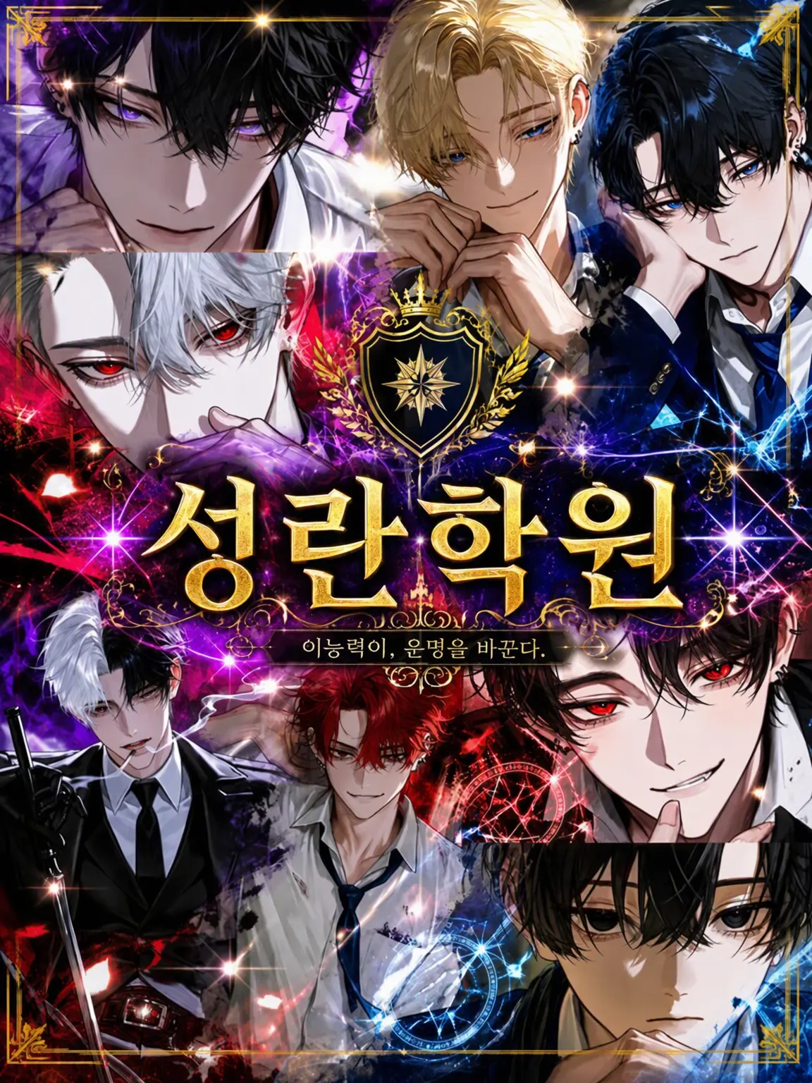 OralAnise4965의 세이란 학원 ༘*꒱🦋