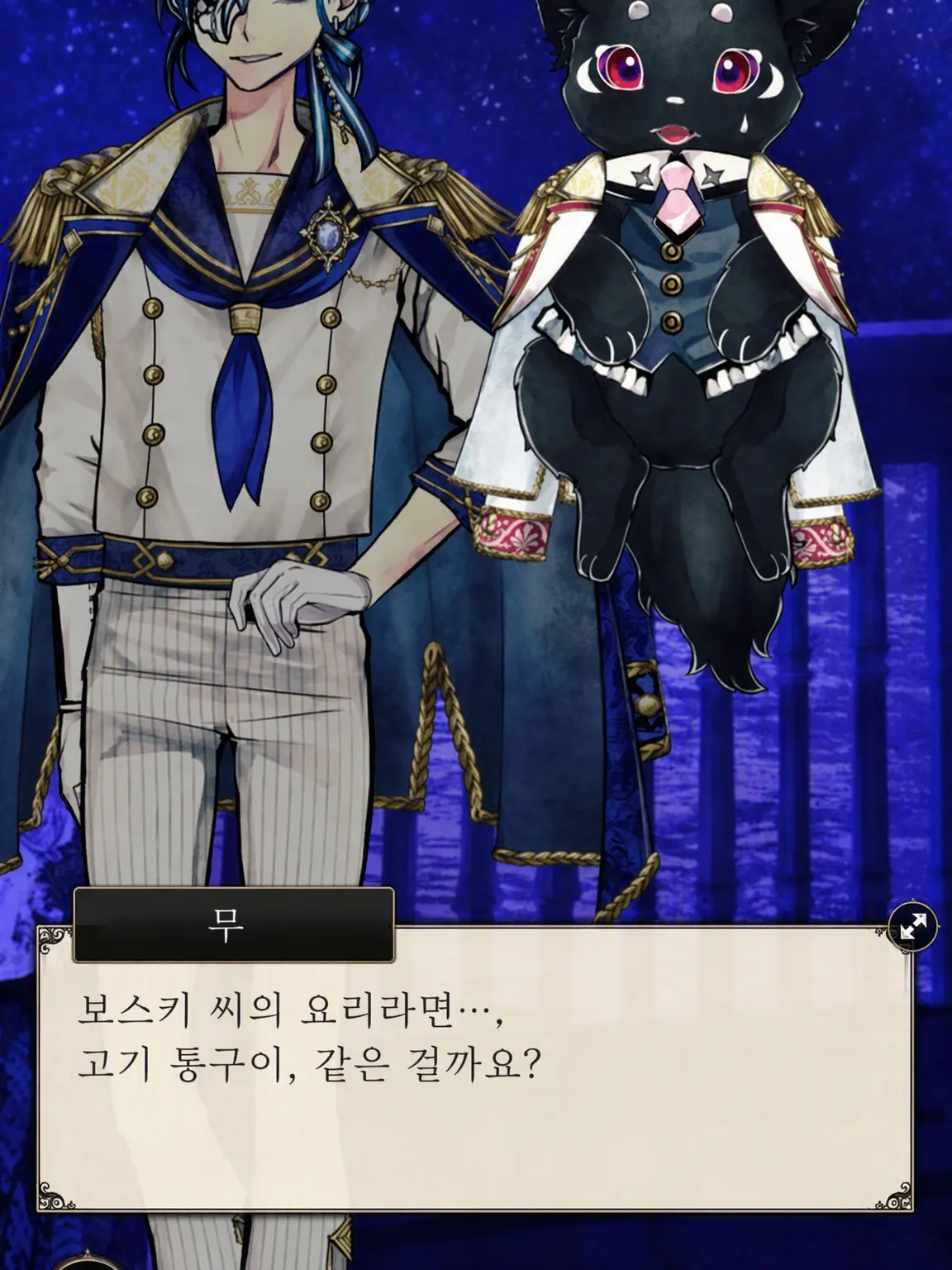 nisoa1008의 2층의 집사들