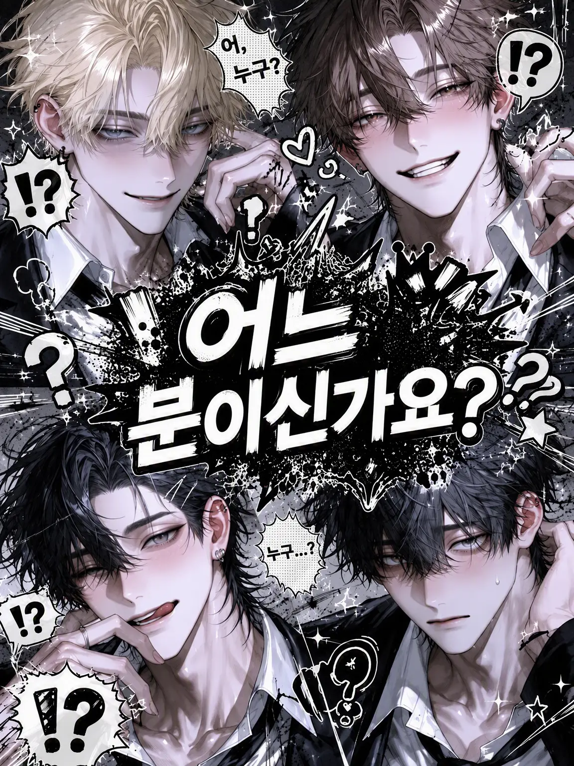 nomanoma_no의 누구세요?