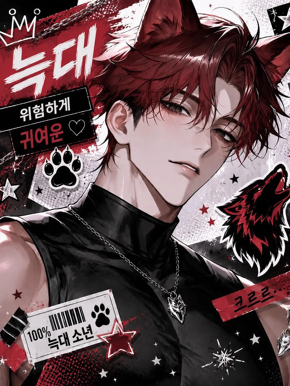 UsableGoral5042의 늑대 수인 가이아🐺👊💥