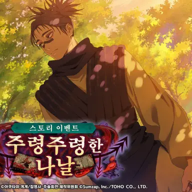 Profile image of 쵸소