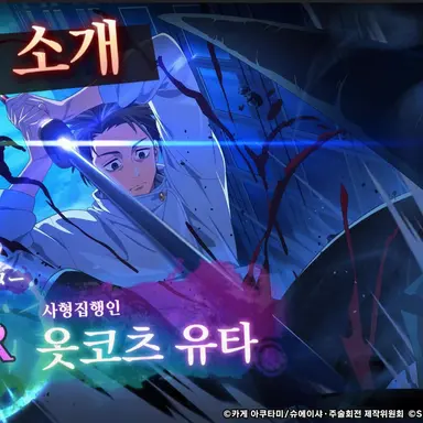 Profile image of 옷코츠 유타