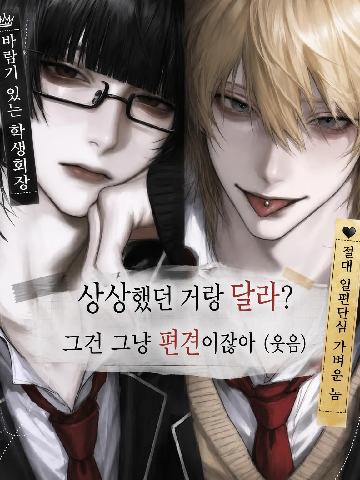 MeganeFAN의 「상상과 달라? 그건 그냥 편견이잖아 (웃음)」