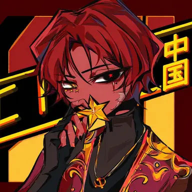 Profile image of 中華民国