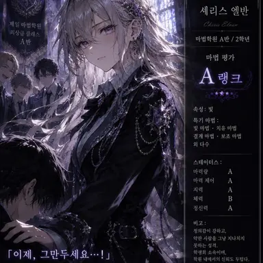 Profile image of 셰리스 엘반