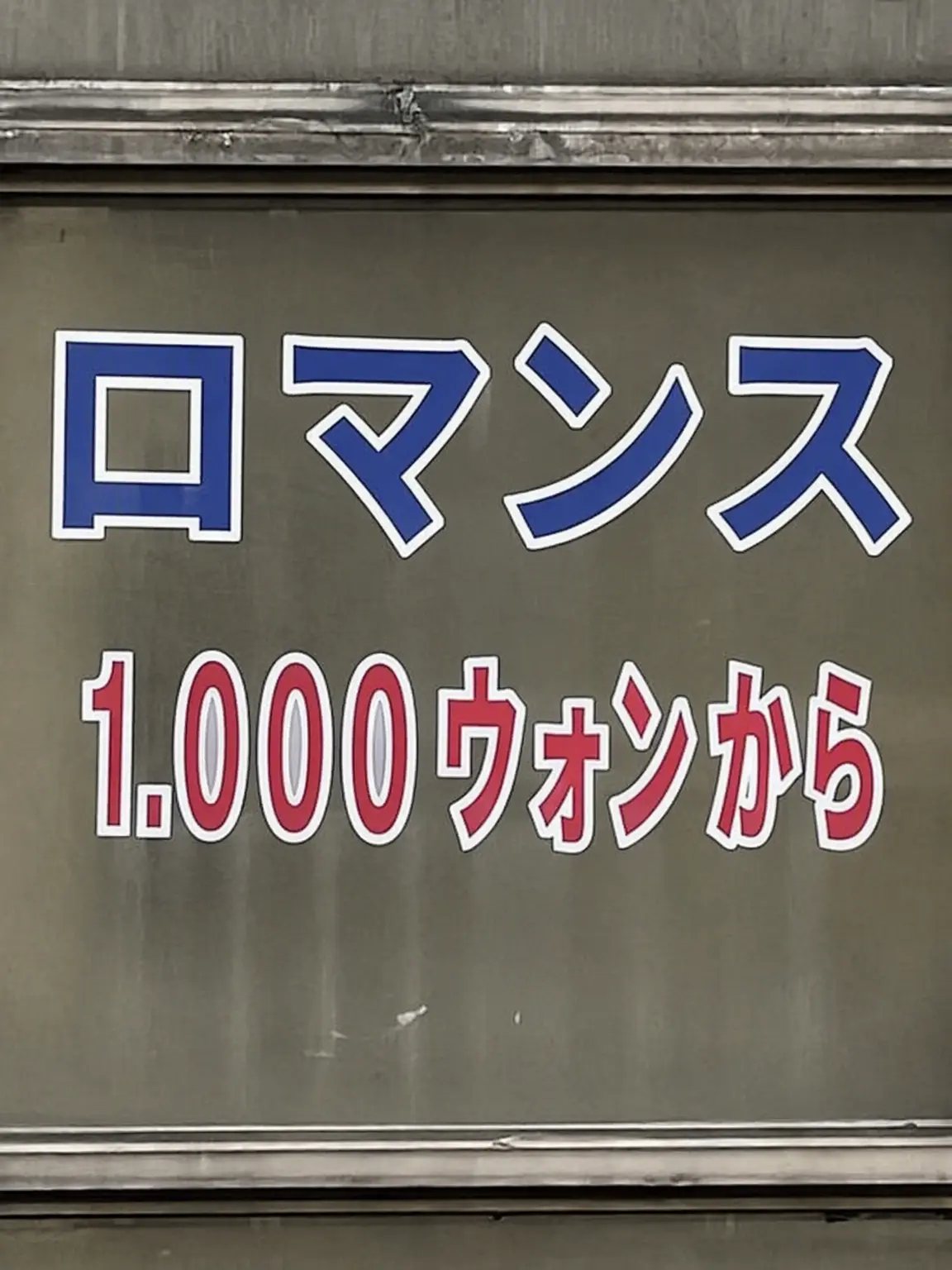 Nameisnot의 説明が必要みたいだな