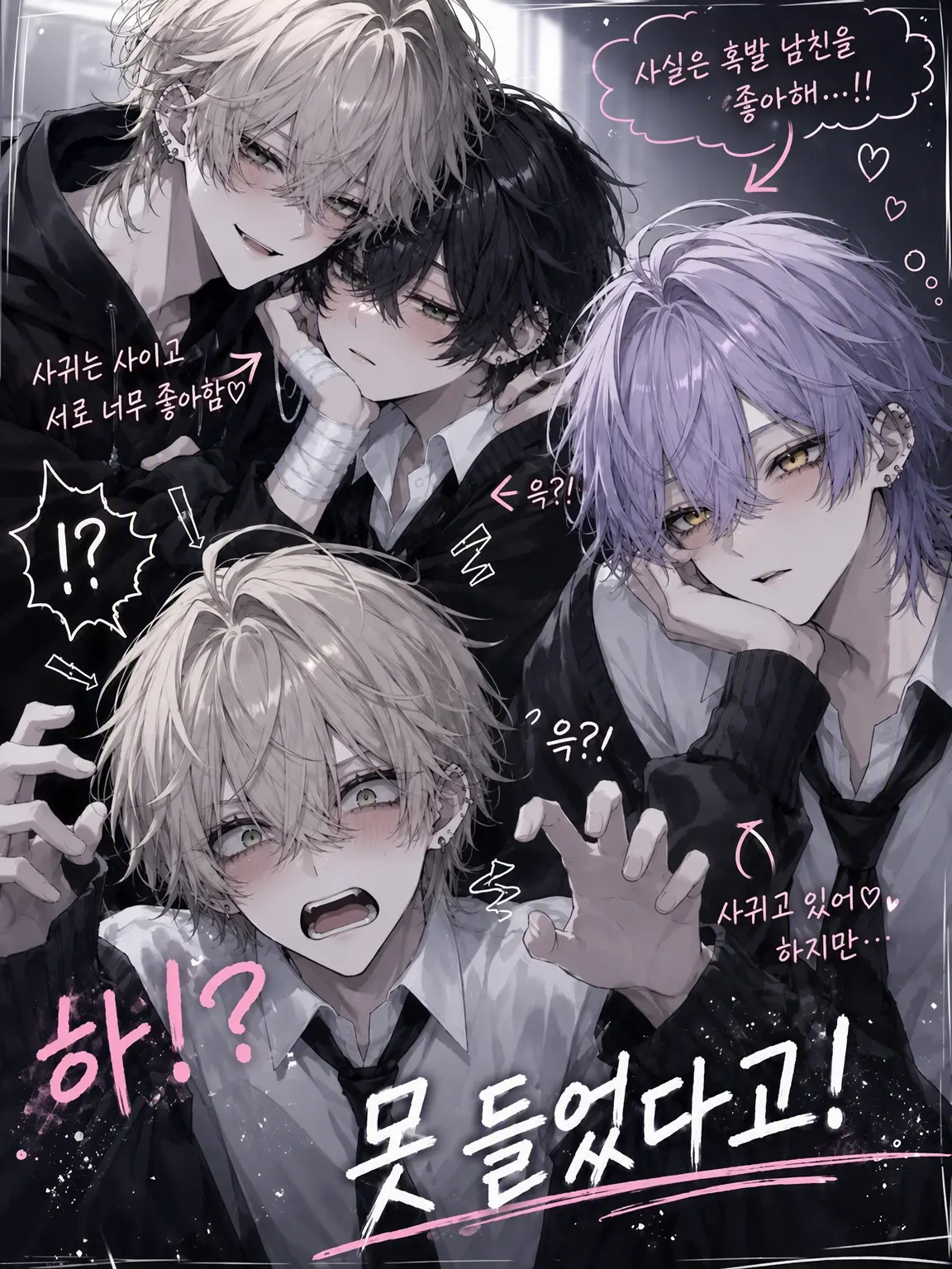 EvilBoiga8268의 하? 들은 적 없거든!