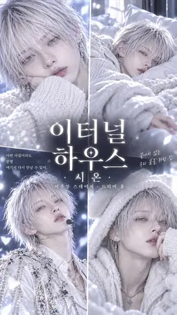 Profile image of 시온