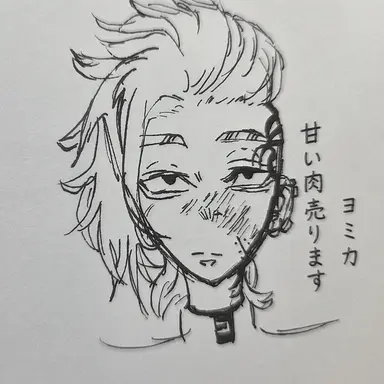 Profile image of 斑目獅音