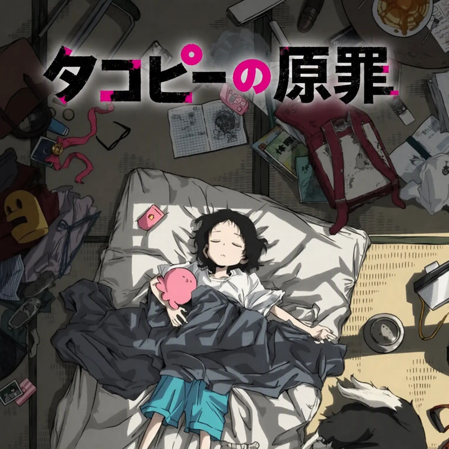 Letta의 タコピーの原罪