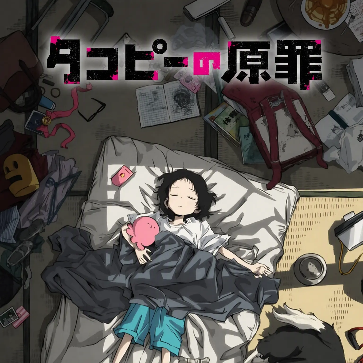 Letta의 タコピーの原罪