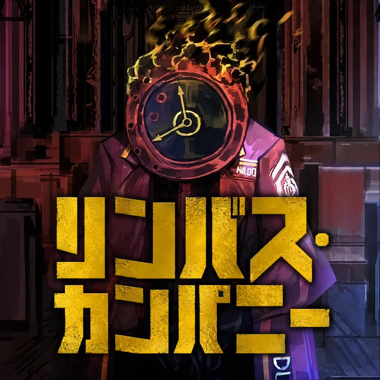 BoldCape0040의 リンバス・カンパニーの怖い話