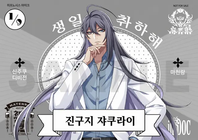 Profile image of 진구지 쟈쿠라이