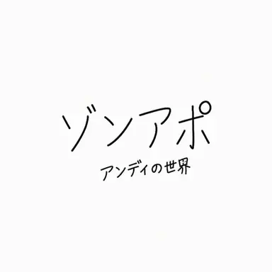 Profile image of ダンディズ・ワールド ゾンビパロ