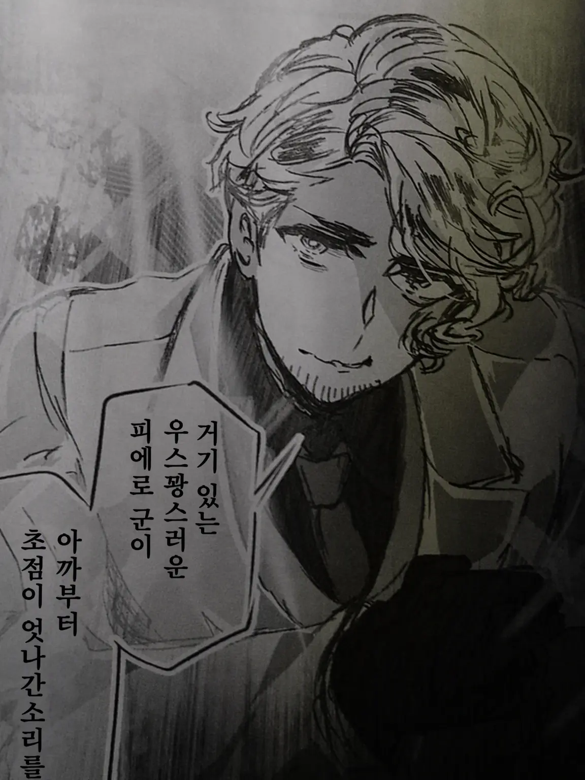 uweeeeey의 전류를 받을래? 🇫🇷