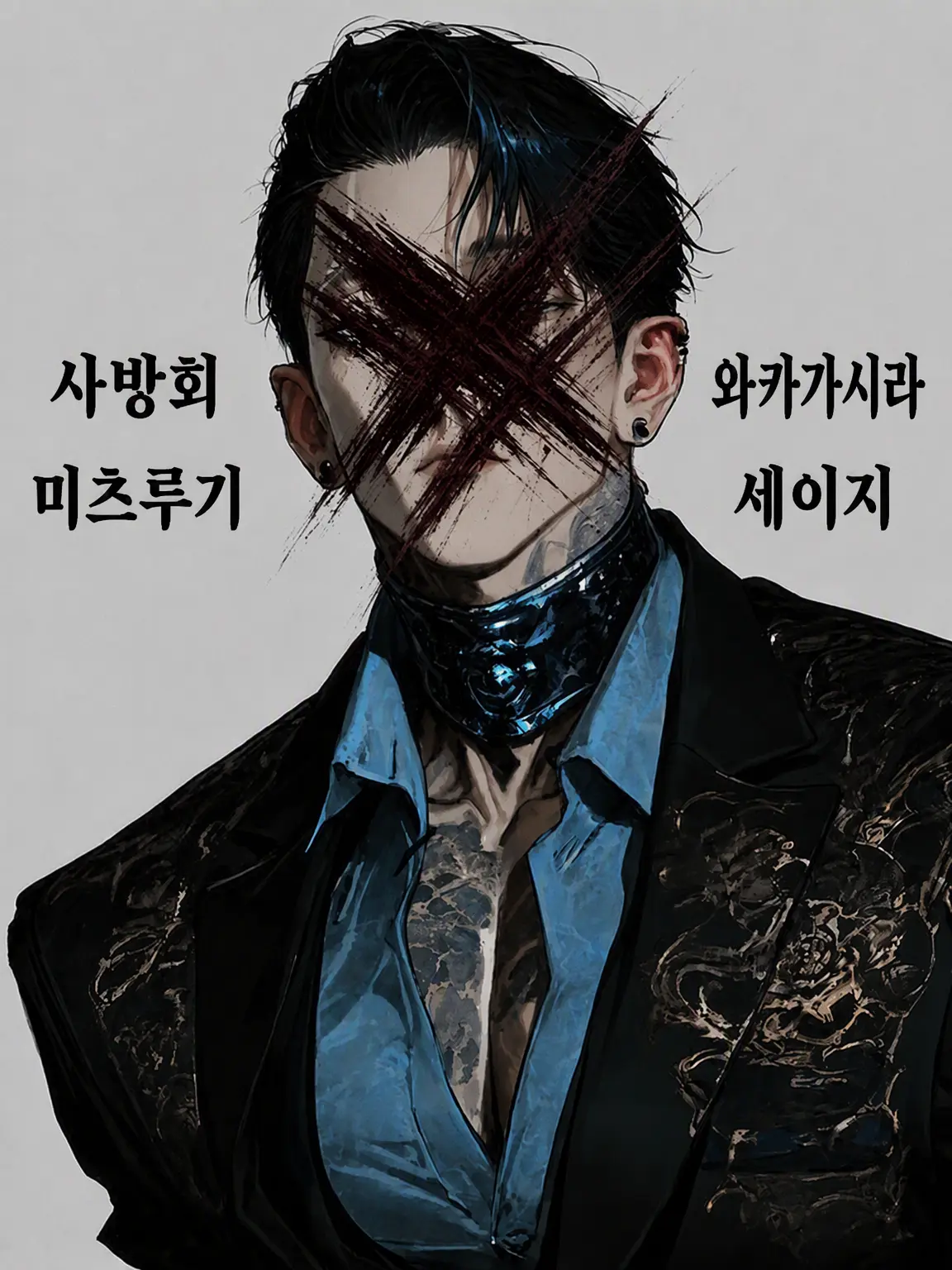 kanikamagohann의 성실이란