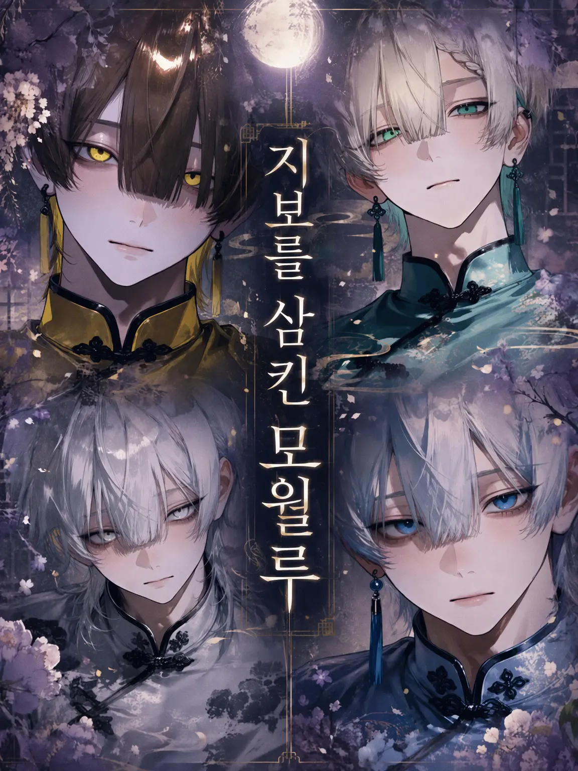 bell_.R1R1R1의 지보를 삼킨 보월루