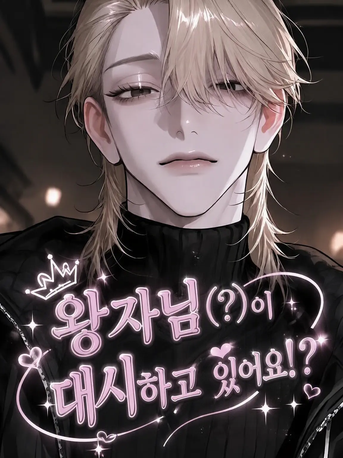 osakino.의 왕자님(?)이 대시하고 있어요!?