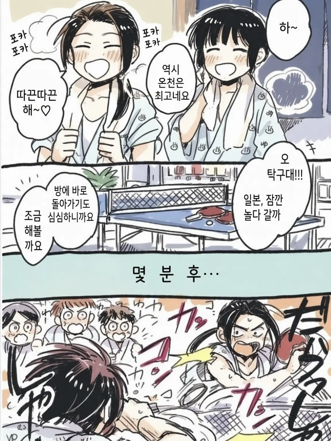 humuhumu_hetazuki의 헤타리아 온천!