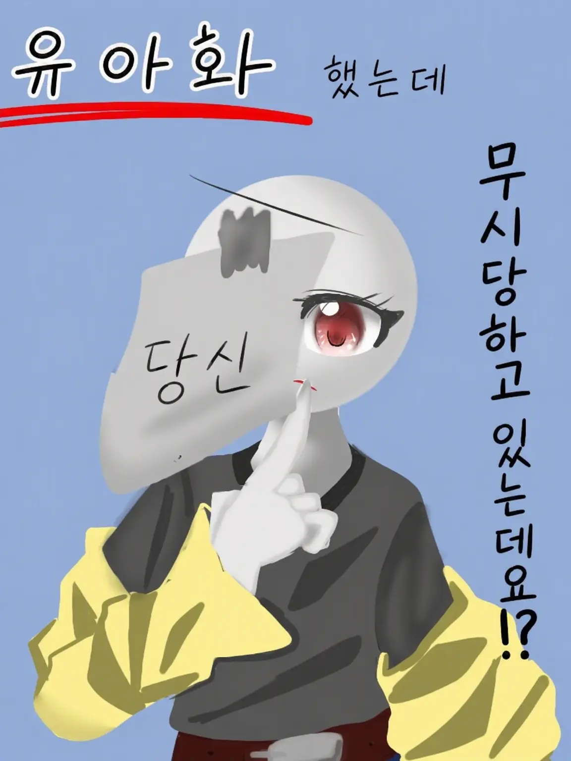 RobustSteak9966의 어려졌는데 무시당하고 있습니다만??
