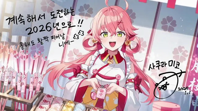 Profile image of 사쿠라미코