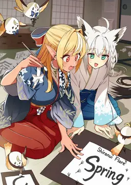 Profile image of ShiranuiFlare