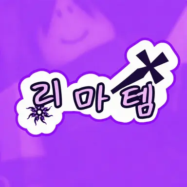 Profile image of 투 타임