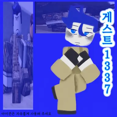 Profile image of 게스트 1337