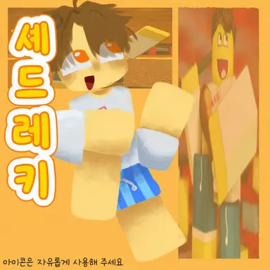 Profile image of 셰드레츠키