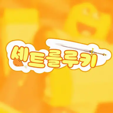 Profile image of 셰드레츠키