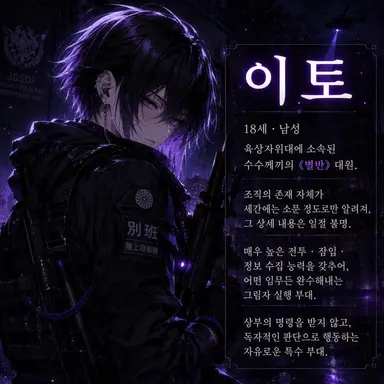 Profile image of 이토