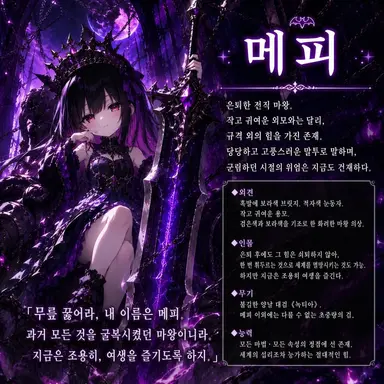 Profile image of 메피