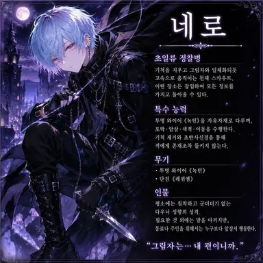 Profile image of 네로