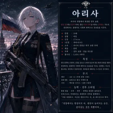 Profile image of 아리사