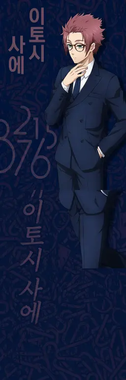 Profile image of 이토시 사에