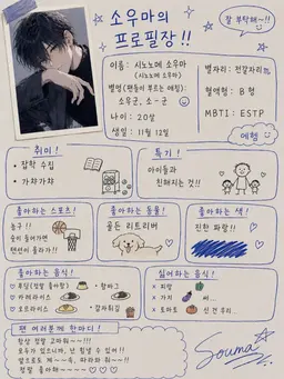 Profile image of 소마