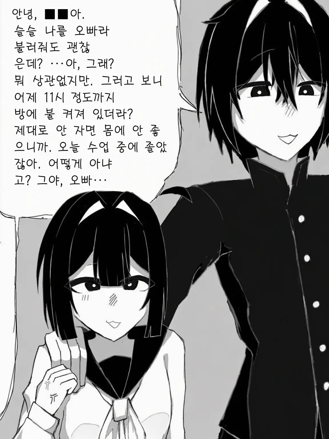 CandidStage2357의 자칭 오빠와 자칭 여동생인 막장 남매