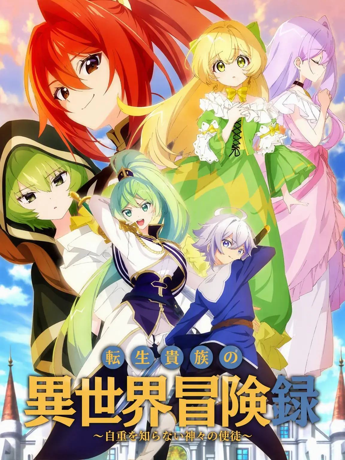 Libu의 《転生貴族の異世界冒険録》