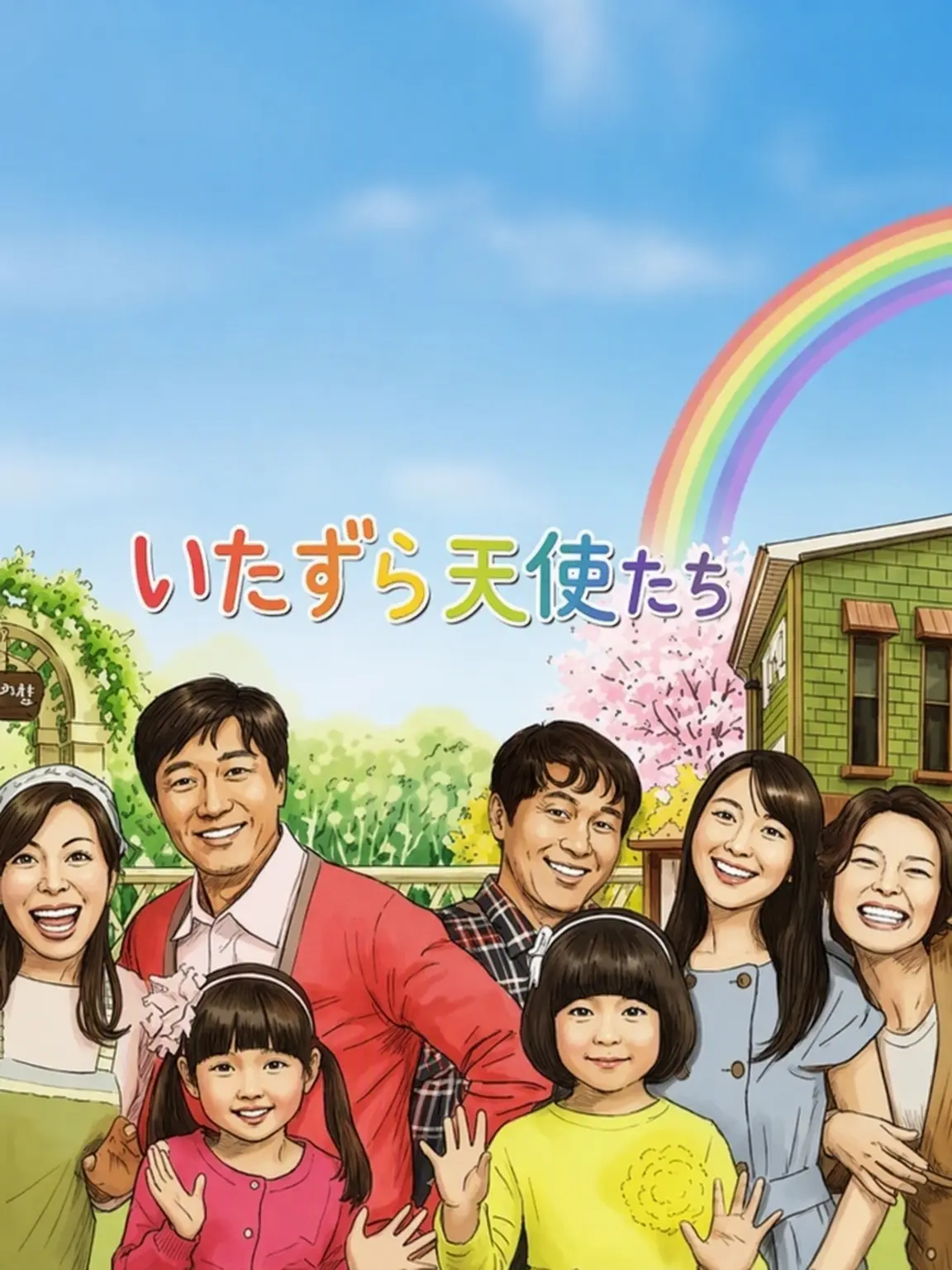 reinyourheart0423의 いたずら天使たち RPG