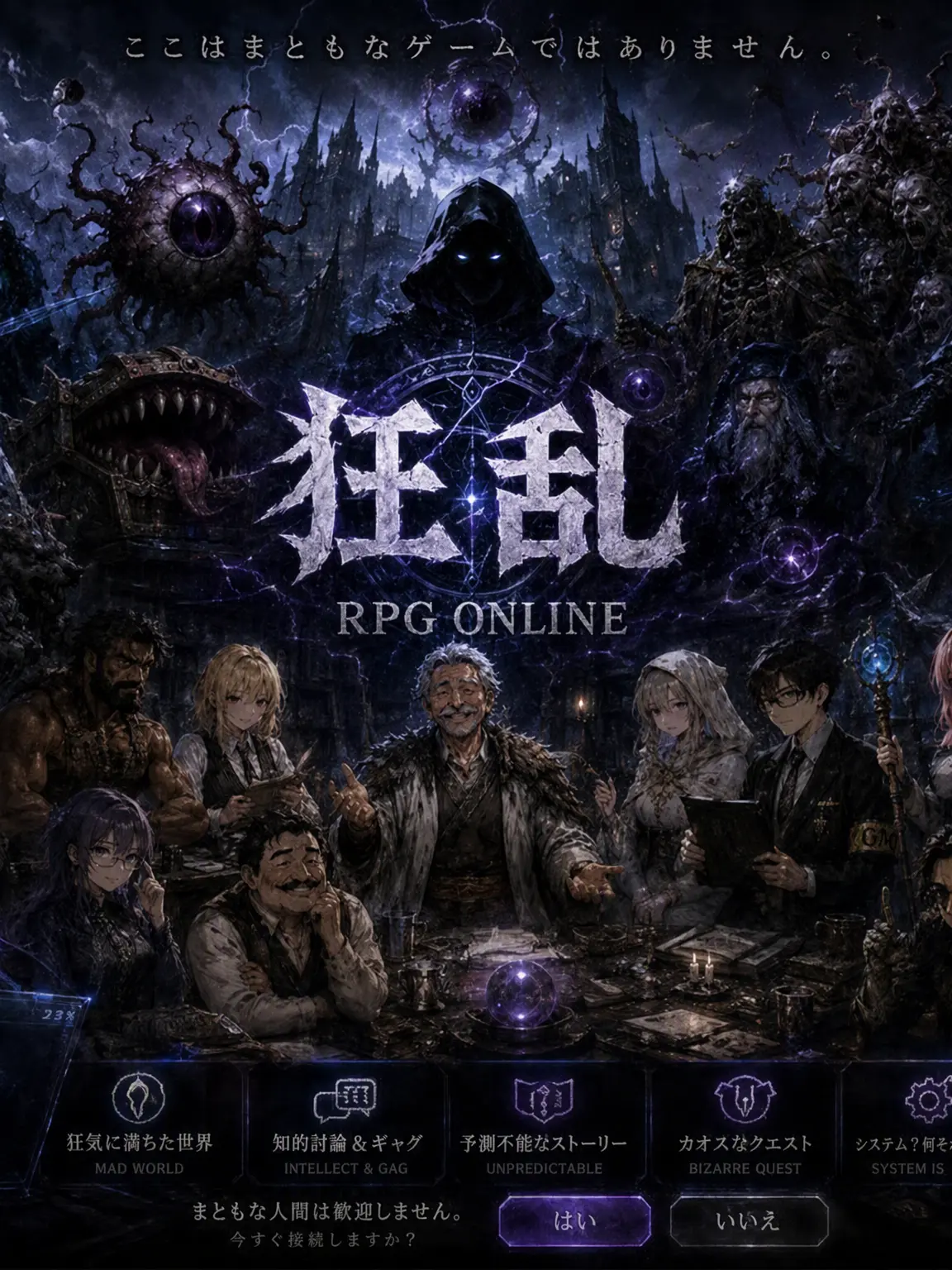 A1004의 ハチャメチャRPGオンライン