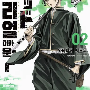 Profile image of 카스바타 쿠쿠루