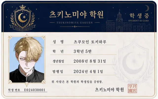 Profile image of 토키하루