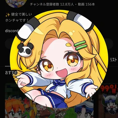 Profile image of ホンチャ