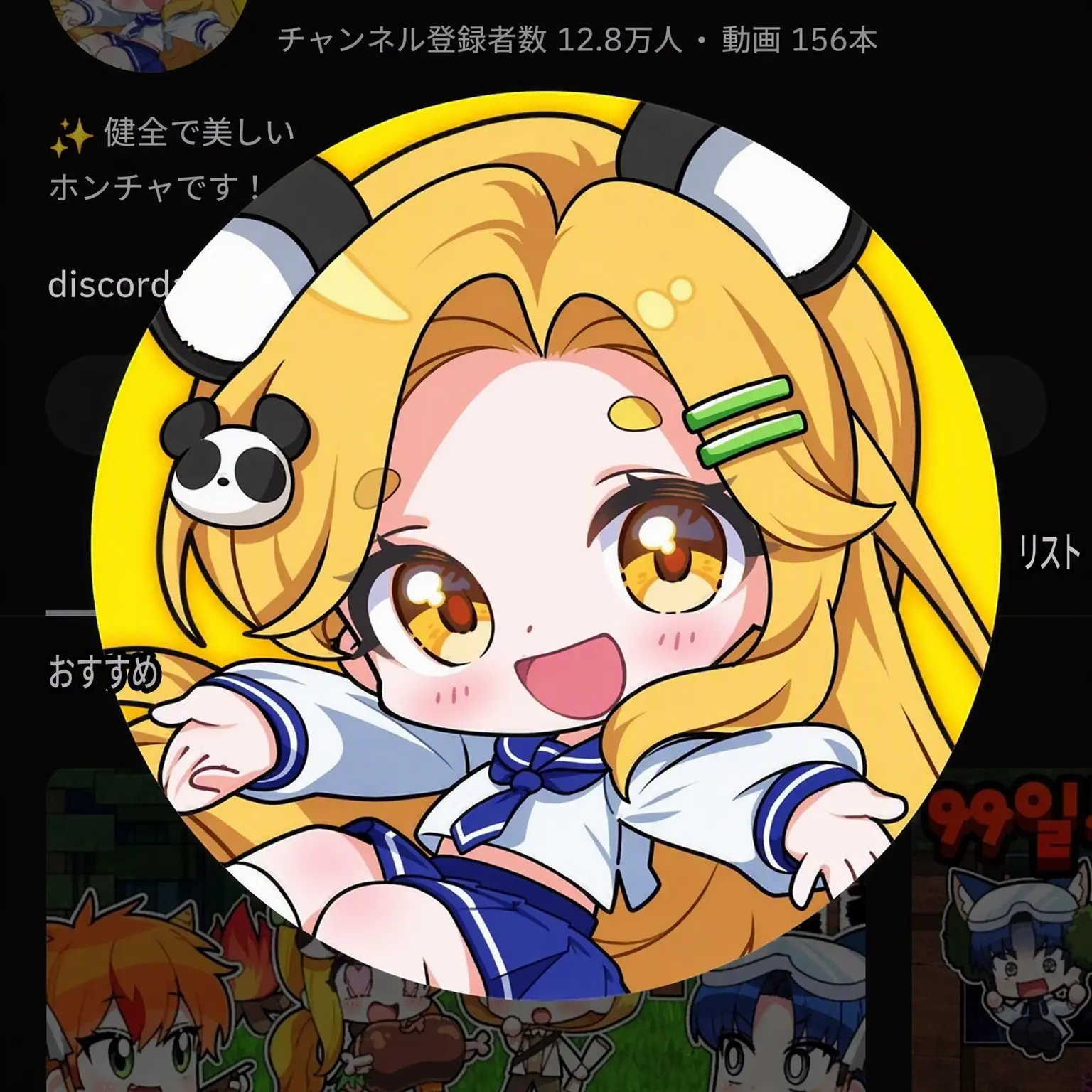 PurelyMop8394의 チーム・ドリーミー！（ニウ含む）