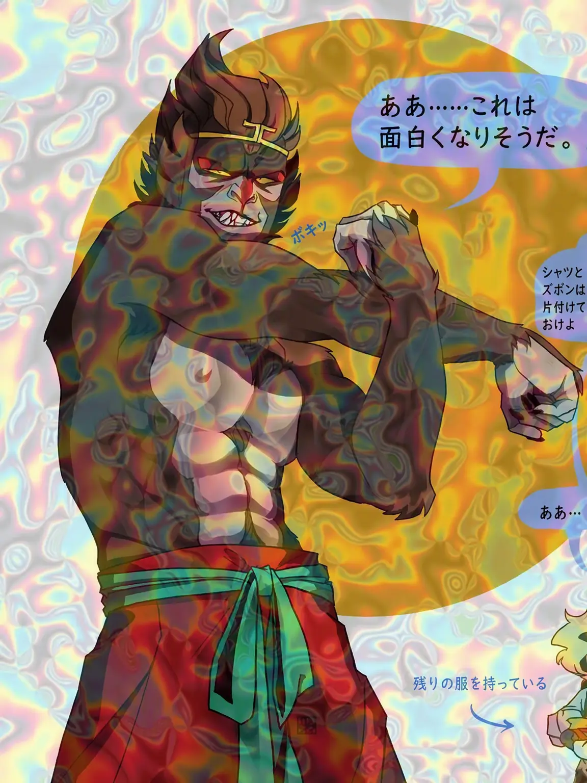 I.love.eeee의 孫悟空 西遊記