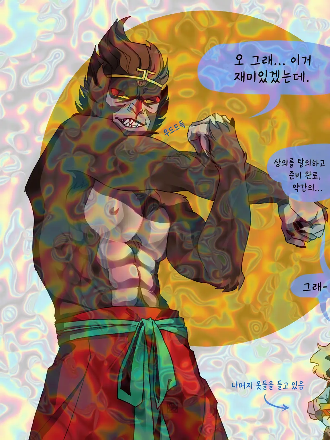 I.love.eeee의 제천대성 손오공