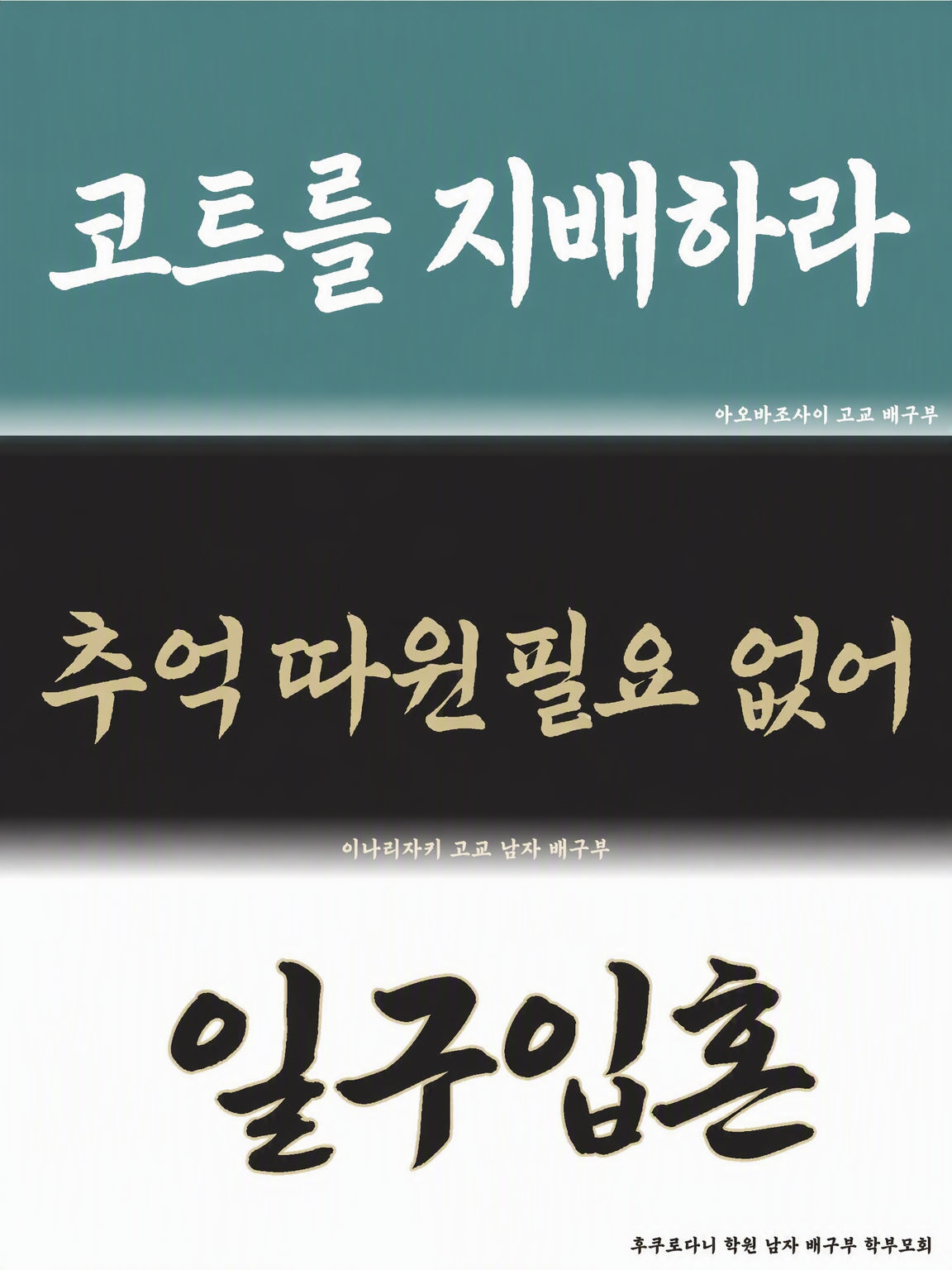 합동 합숙~이나리자키✖️아오바조사이✖️후쿠로다니~ 대표 이미지