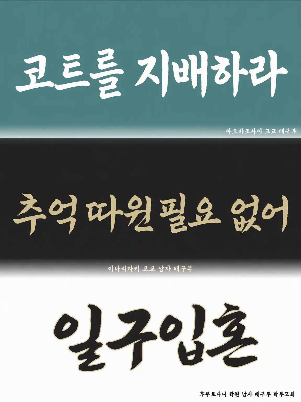 chuptan의 합동 합숙~이나리자키✖️아오바조사이✖️후쿠로다니~