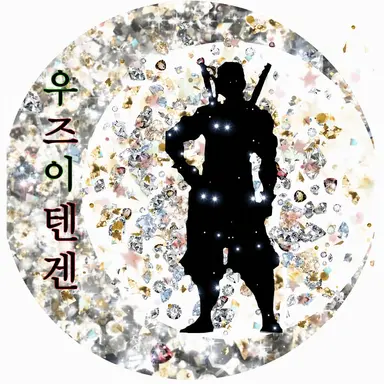 Profile image of 우즈이 텐겐